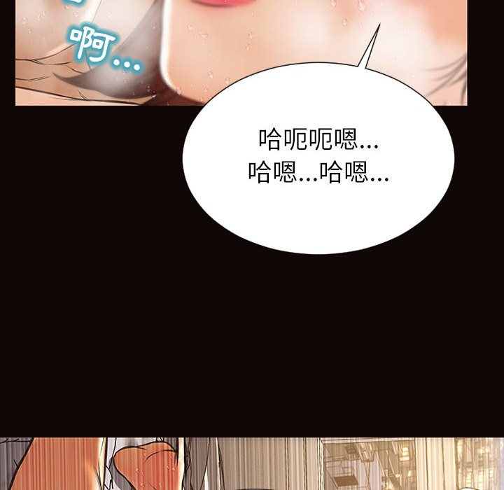 網紅出頭天 第48章 第82页