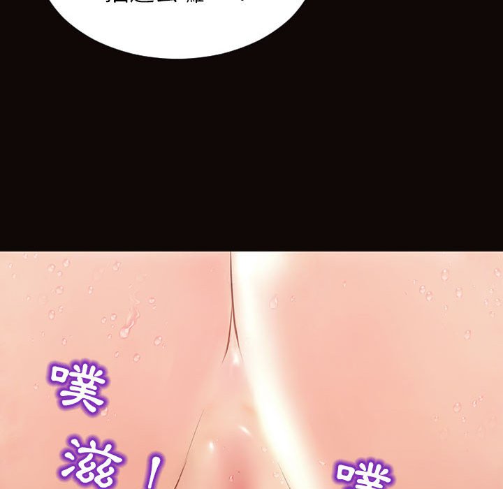 網紅出頭天 第48章 第73页