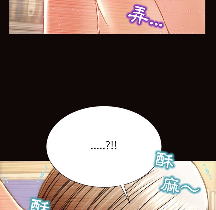 網紅出頭天 第48章 第65页