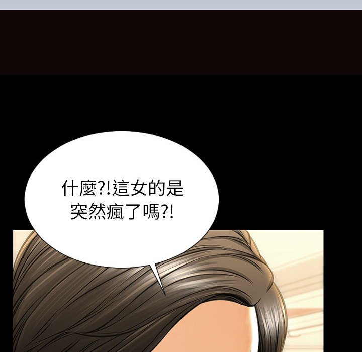網紅出頭天 第48章 第128页