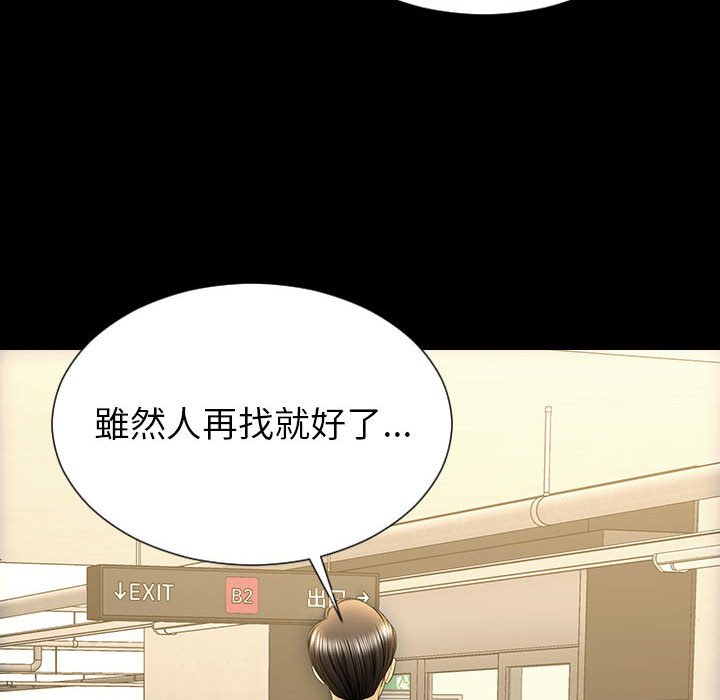 網紅出頭天 第48章 第130页