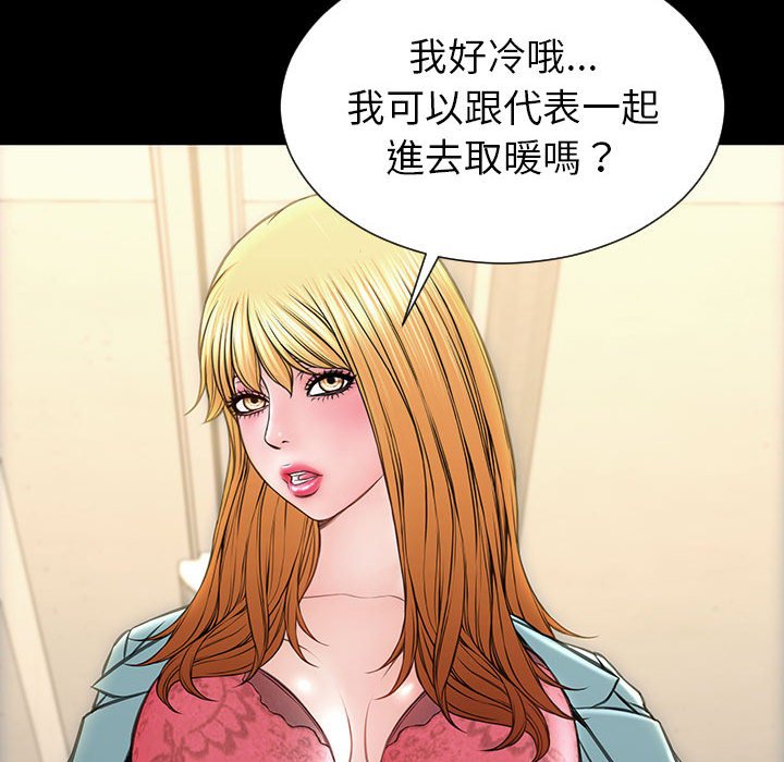 網紅出頭天 第48章 第140页