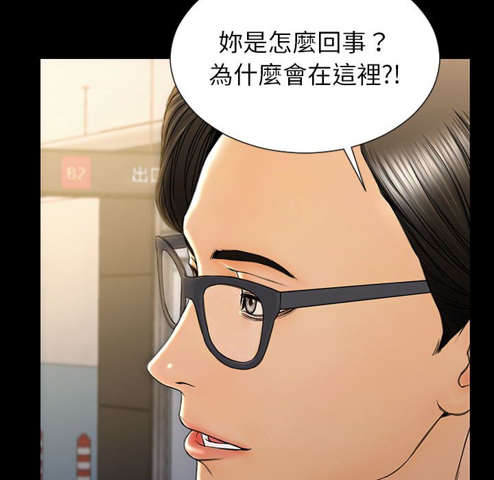 網紅出頭天 第48章 第138页