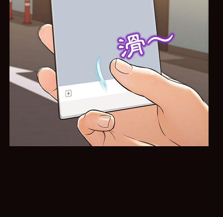 網紅出頭天 第48章 第126页