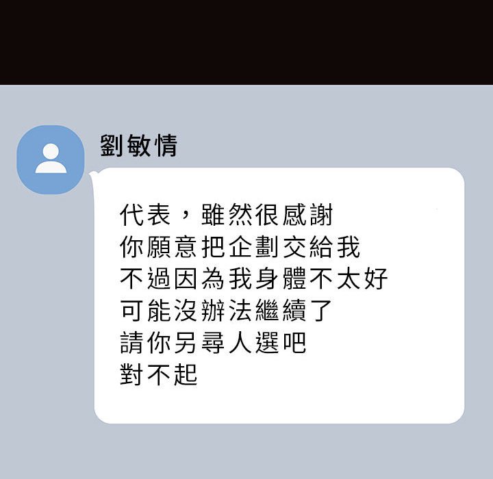 網紅出頭天 第48章 第127页
