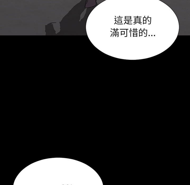 網紅出頭天 第48章 第132页
