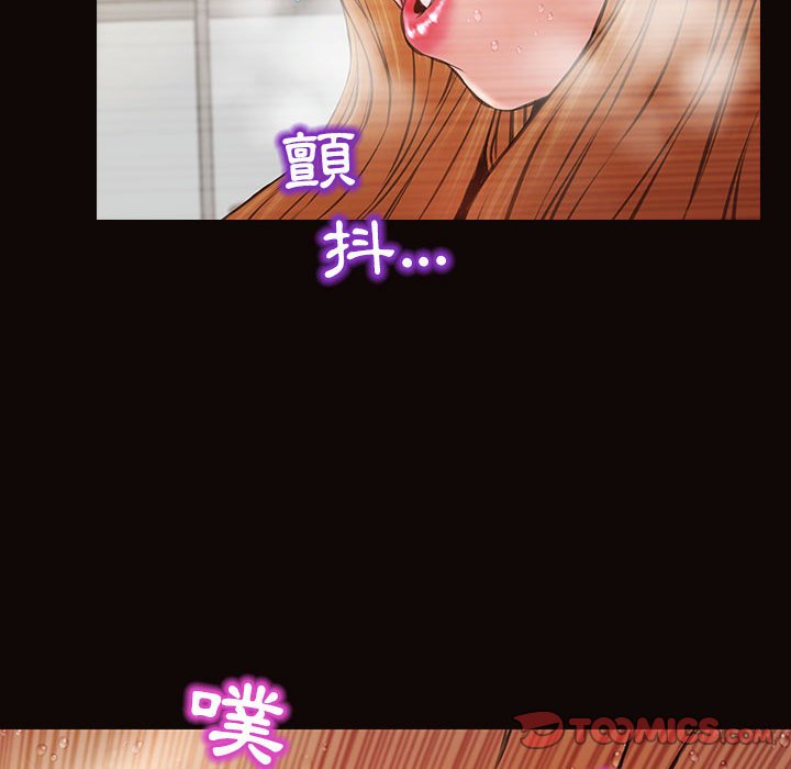 網紅出頭天 第49章 第107页
