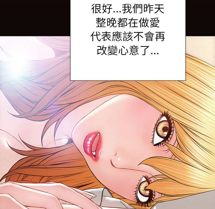 網紅出頭天 第49章 第115页
