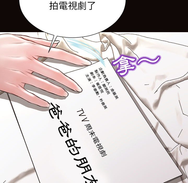 網紅出頭天 第49章 第127页
