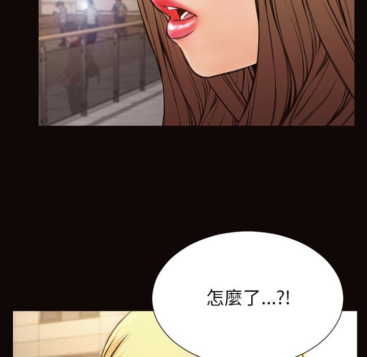 網紅出頭天 第49章 第113页