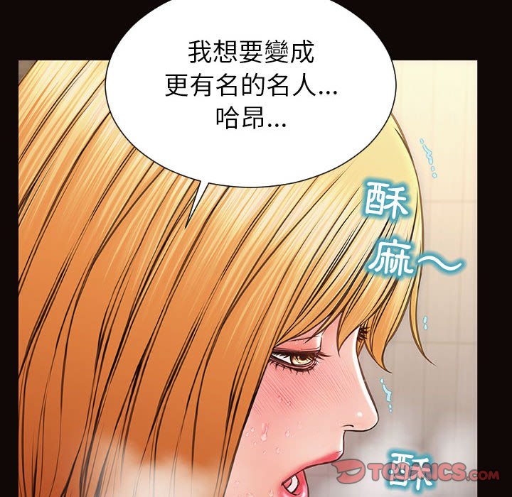 網紅出頭天 第49章 第99页