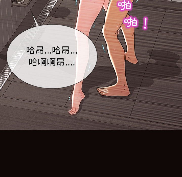 網紅出頭天 第49章 第92页