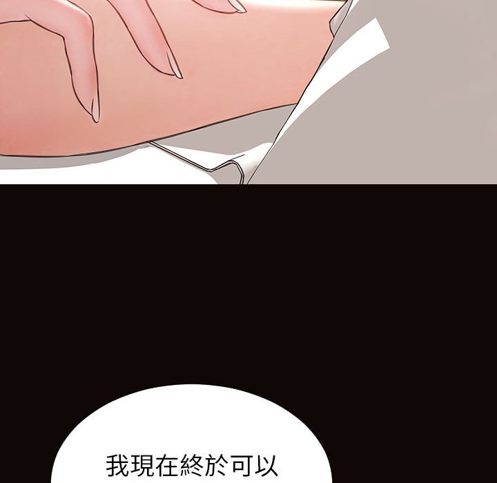 網紅出頭天 第49章 第117页