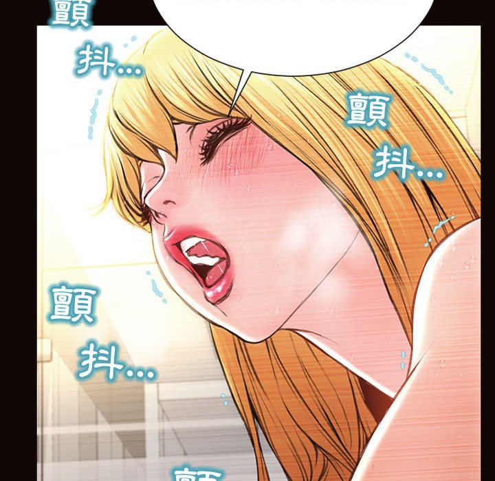 網紅出頭天 第49章 第78页