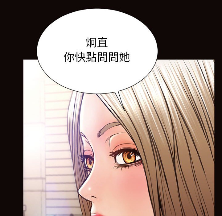 網紅出頭天 第49章 第104页