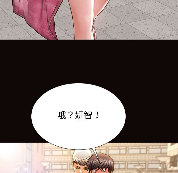 網紅出頭天 第49章 第88页