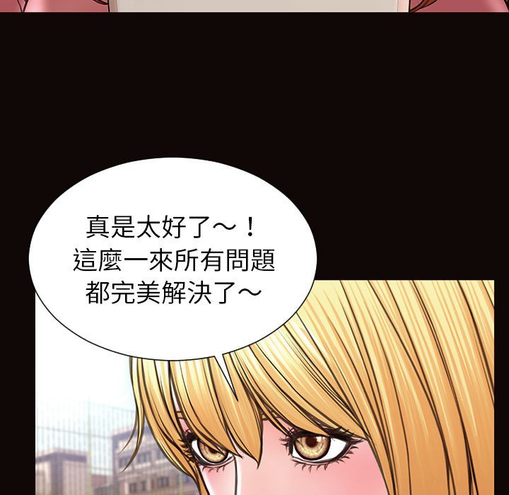 網紅出頭天 第49章 第174页
