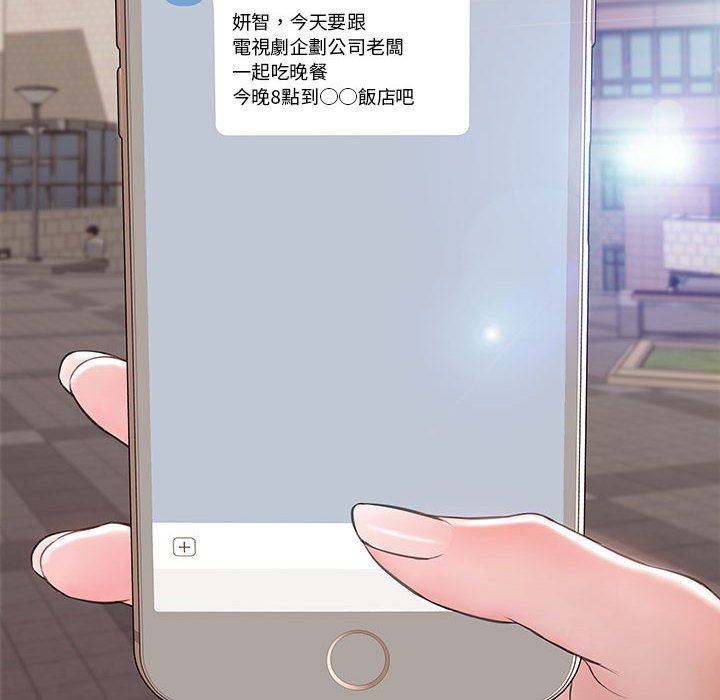 網紅出頭天 第49章 第152页