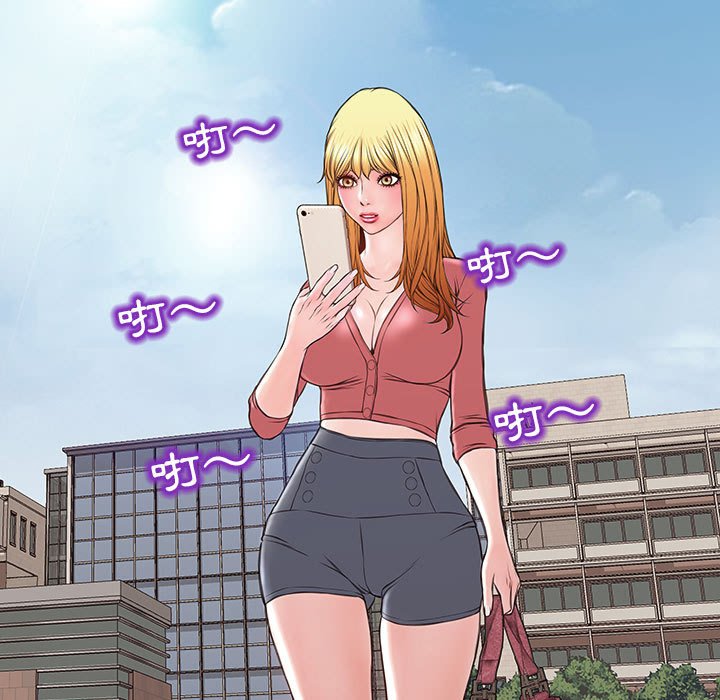網紅出頭天 第49章 第184页