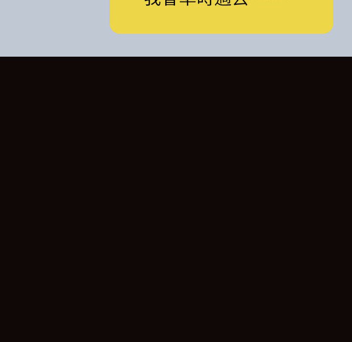 網紅出頭天 第49章 第187页