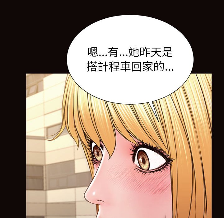 網紅出頭天 第49章 第148页