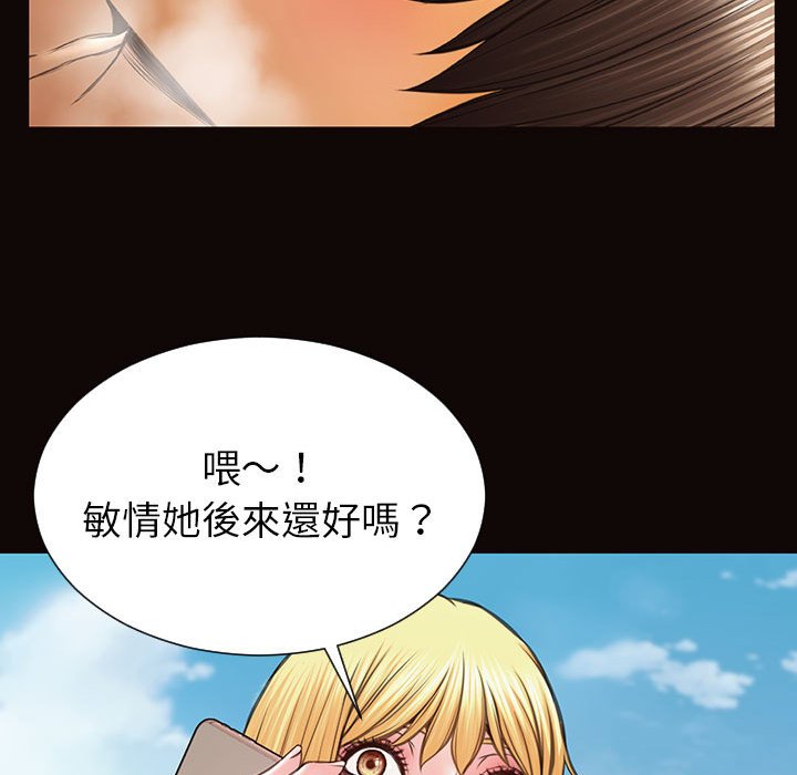 網紅出頭天 第49章 第160页