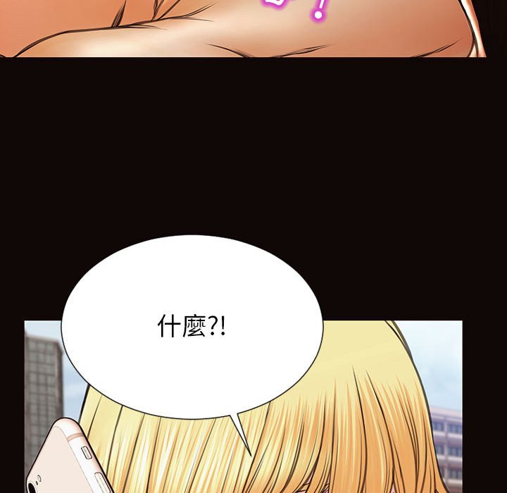 網紅出頭天 第49章 第164页