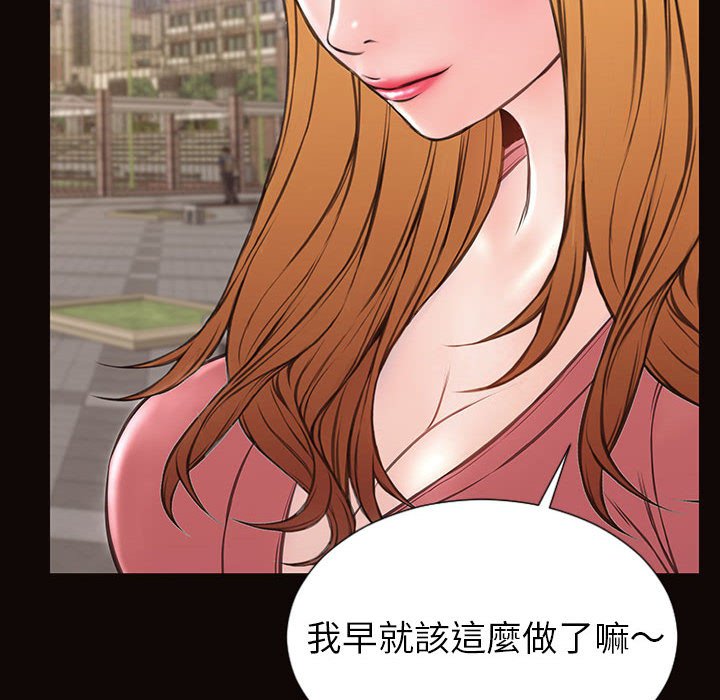 網紅出頭天 第49章 第175页