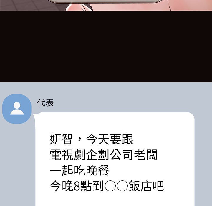網紅出頭天 第49章 第151页
