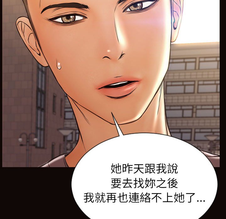 網紅出頭天 第49章 第143页