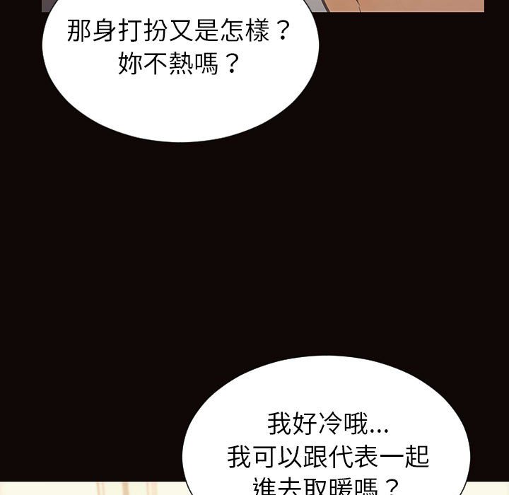 網紅出頭天 第49章 第7页
