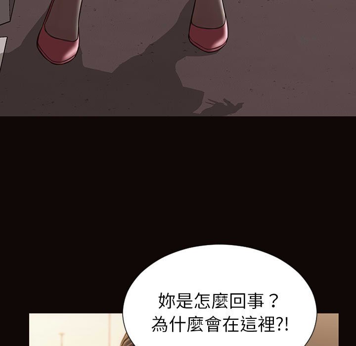 網紅出頭天 第49章 第5页
