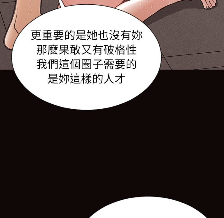 網紅出頭天 第49章 第63页