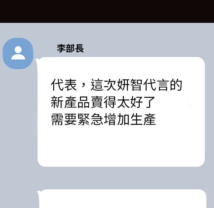 網紅出頭天 第49章 第32页
