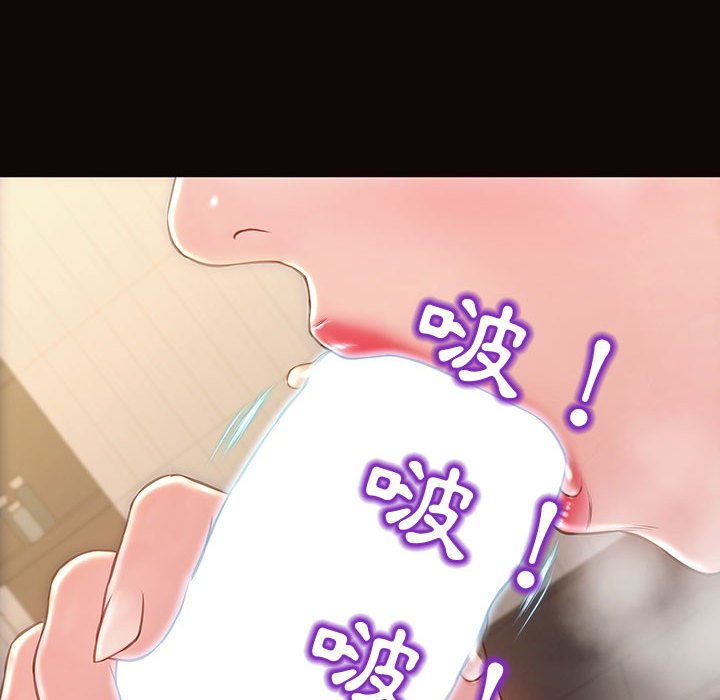 網紅出頭天 第49章 第68页