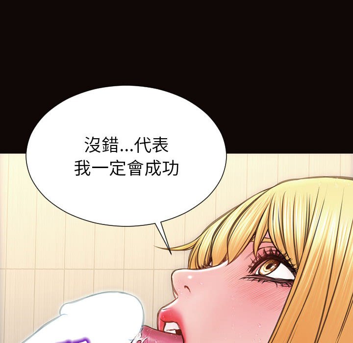 網紅出頭天 第49章 第19页