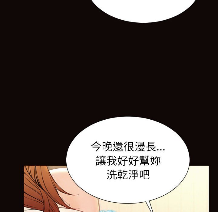 網紅出頭天 第49章 第74页