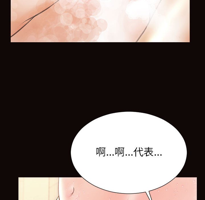 網紅出頭天 第49章 第67页