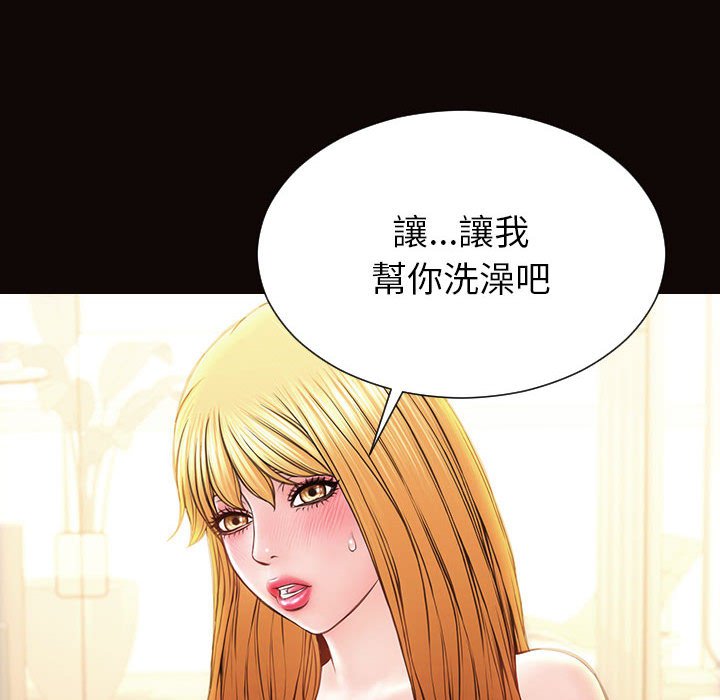 網紅出頭天 第49章 第42页