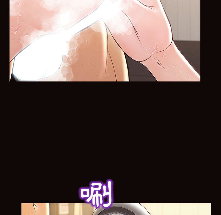 網紅出頭天 第49章 第11页