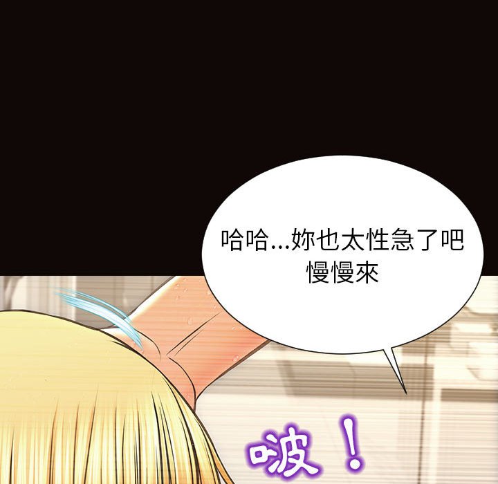 網紅出頭天 第49章 第29页