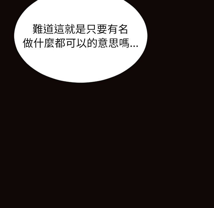 網紅出頭天 第49章 第35页
