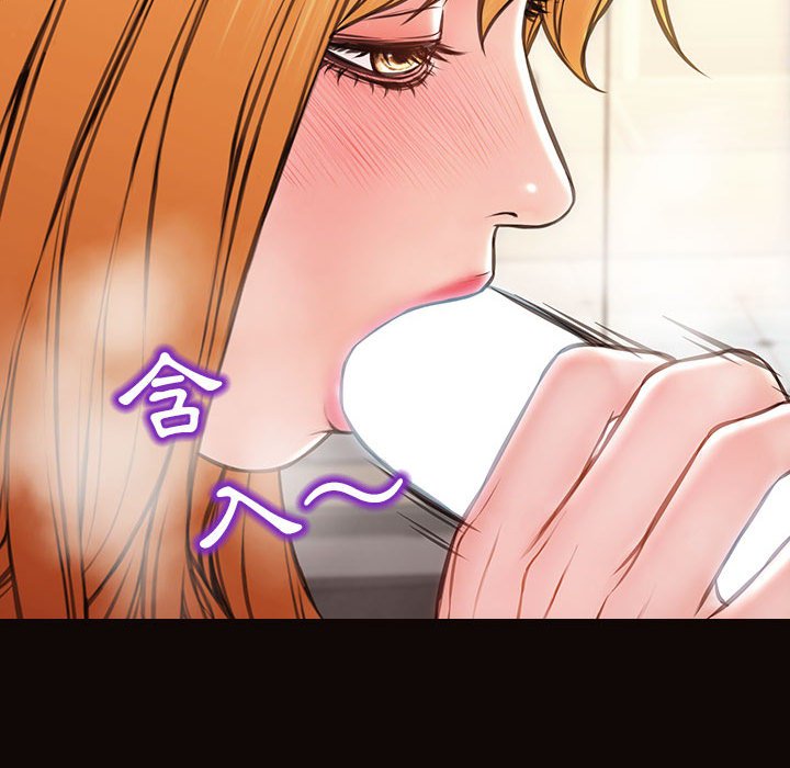 網紅出頭天 第49章 第20页