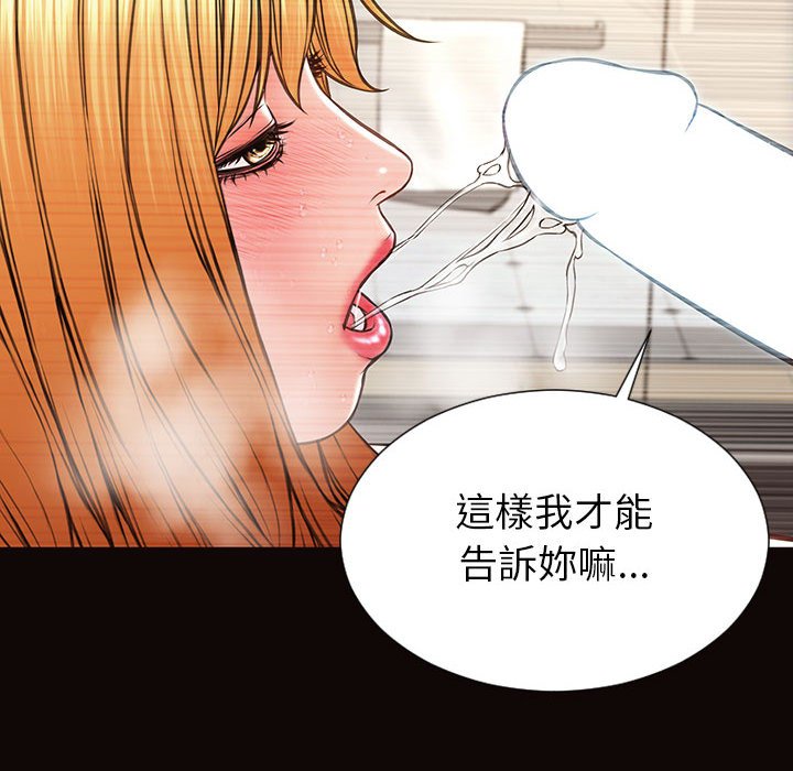 網紅出頭天 第49章 第13页