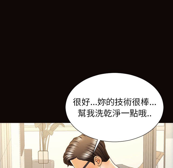 網紅出頭天 第49章 第46页