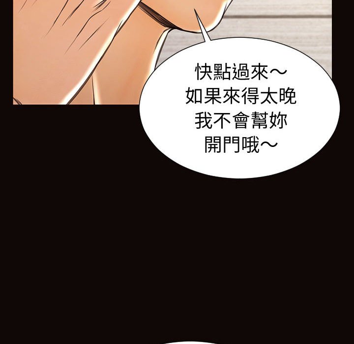 網紅出頭天 第40章 第94页