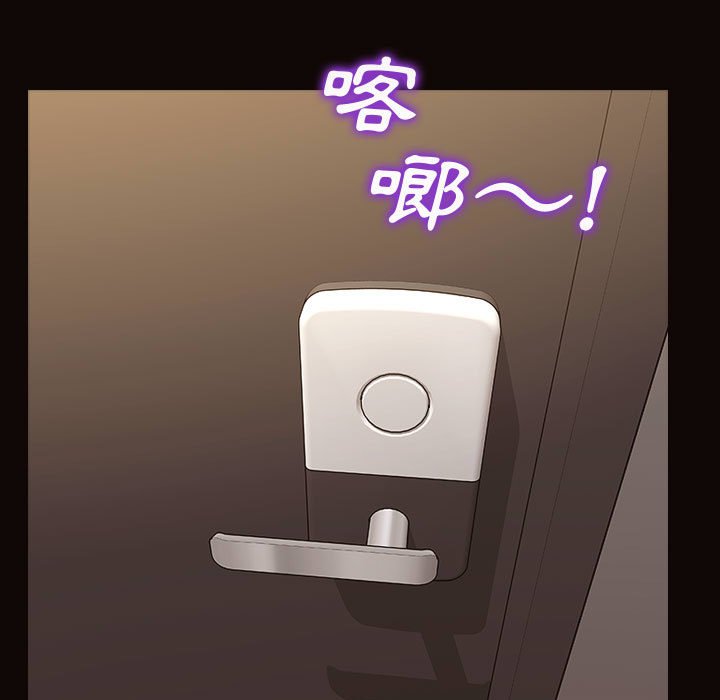 網紅出頭天 第40章 第88页