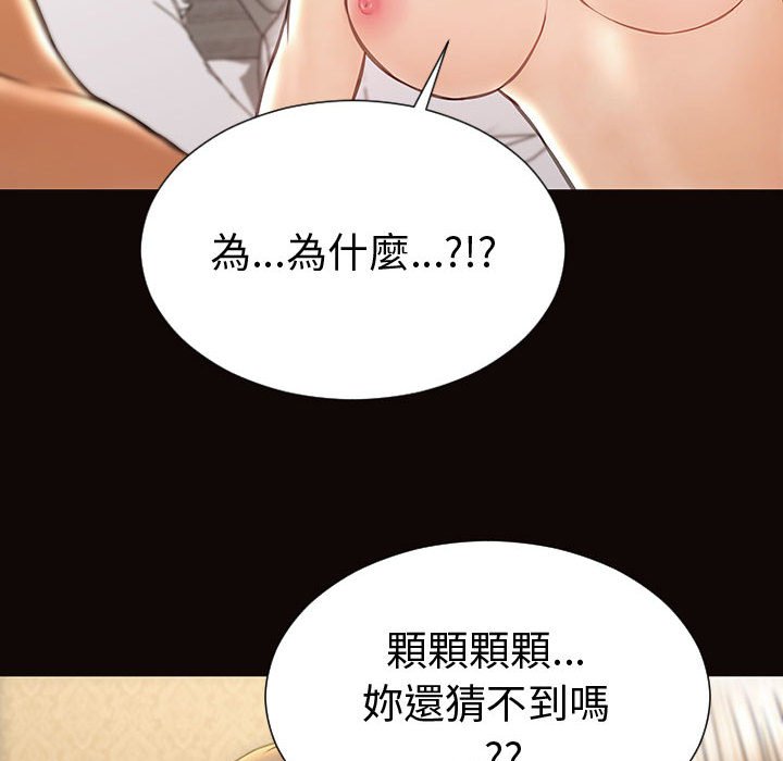 網紅出頭天 第40章 第102页