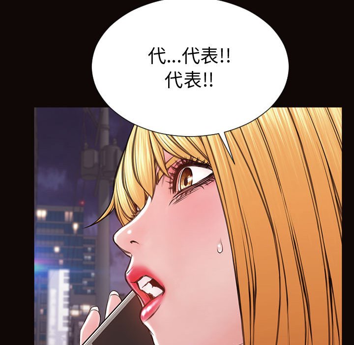 網紅出頭天 第40章 第95页