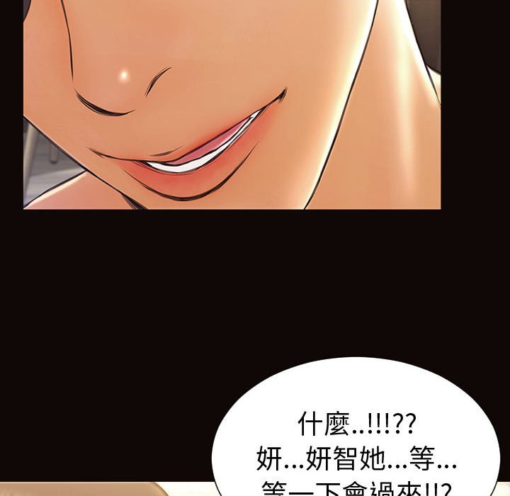 網紅出頭天 第40章 第104页